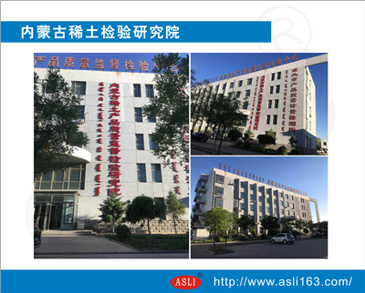 冷熱沖擊試驗(yàn)箱入駐內(nèi)蒙古稀土檢驗(yàn)研究院