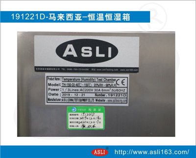 馬來(lái)西亞亞柯系統(tǒng)-恒溫恒濕箱