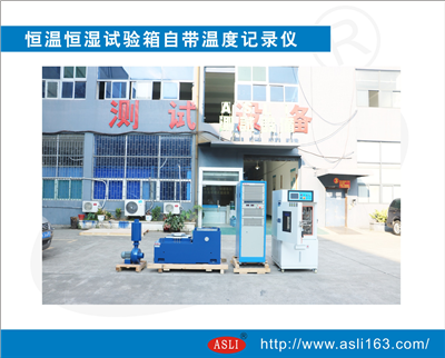 恒溫恒濕試驗(yàn)箱自帶溫度記錄儀