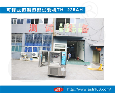 可程式恒溫恒濕試驗(yàn)機(jī)