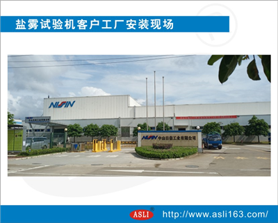 鹽霧試驗機客戶工廠安裝現(xiàn)場