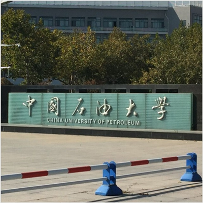 中國石油大學(xué)采購艾思荔品牌三綜合試驗(yàn)箱