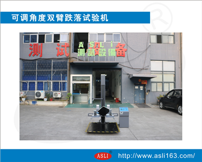 角度可調(diào)雙臂跌落試驗(yàn)機(jī)型號(hào)