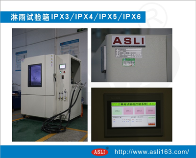 IPX3/IPX4/IPX5/IPX6淋雨試驗(yàn)箱 做試驗(yàn)的效果