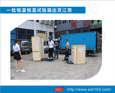 一批恒溫恒濕試驗(yàn)箱出貨江西