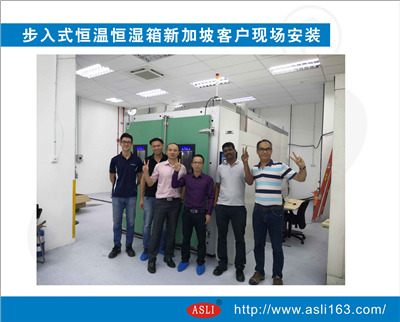 步入式恒溫恒濕箱新加坡客戶現(xiàn)場安裝