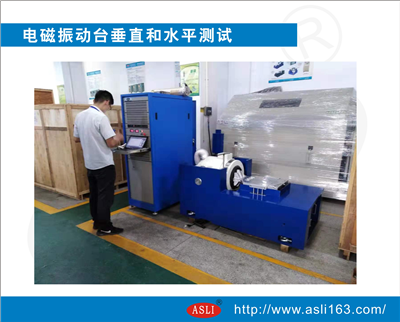 電磁振動試驗臺垂直和水平測試