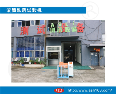 滾筒跌落試驗機