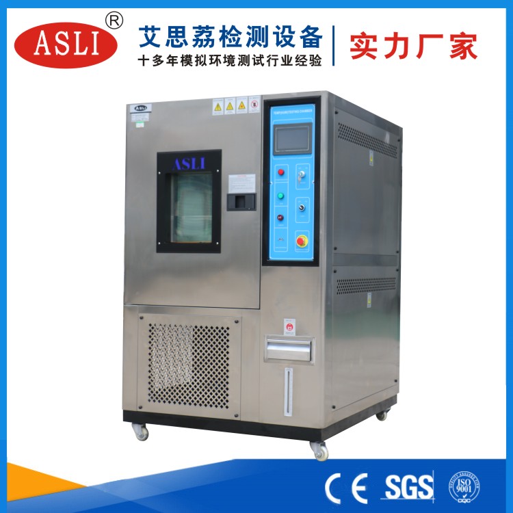 專業(yè)的恒溫恒濕試驗箱