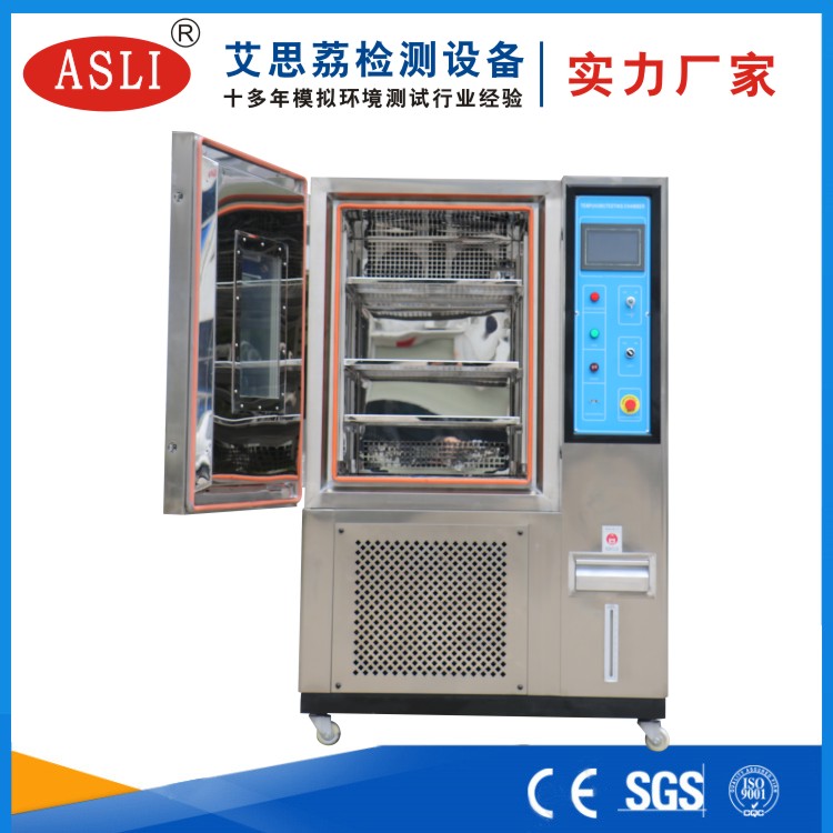 貴陽恒溫恒濕試驗箱