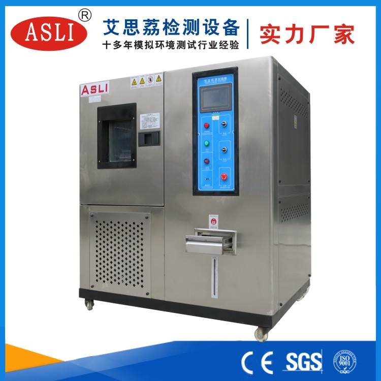 800L恒溫恒濕試驗箱