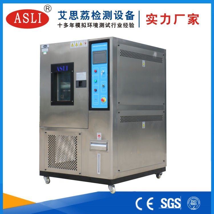 智能三箱式恒溫恒濕試驗箱