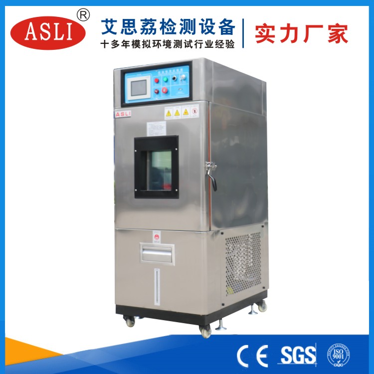 橡膠恒溫恒濕試驗箱