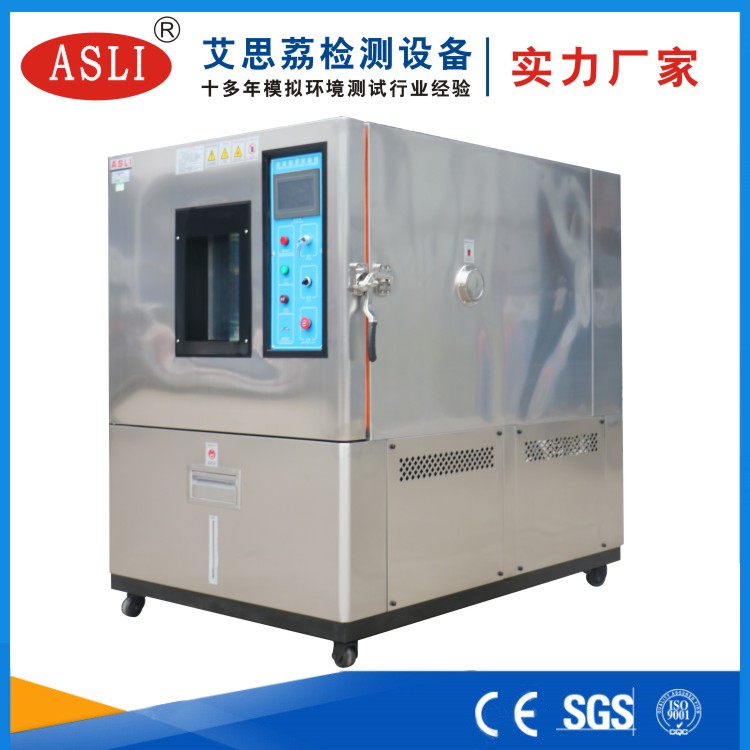 深圳恒溫恒濕試驗箱