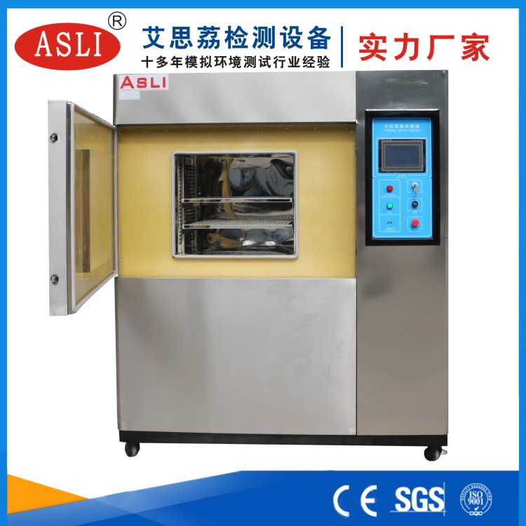 海淀冷熱沖擊試驗箱