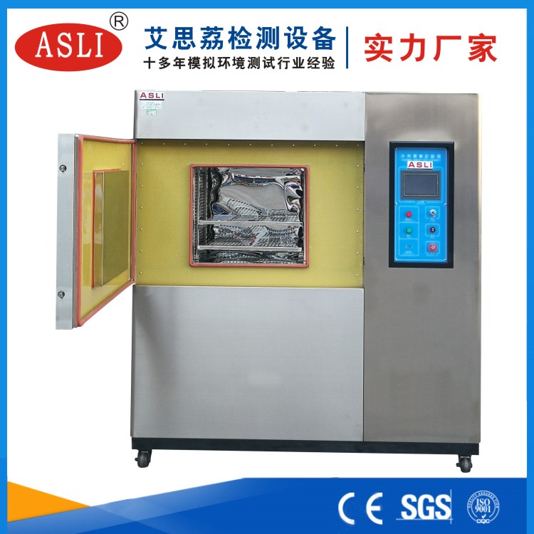 冷熱沖擊試驗箱制造廠
