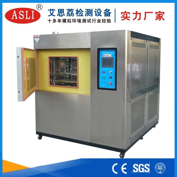 高溫冷熱沖擊試驗箱