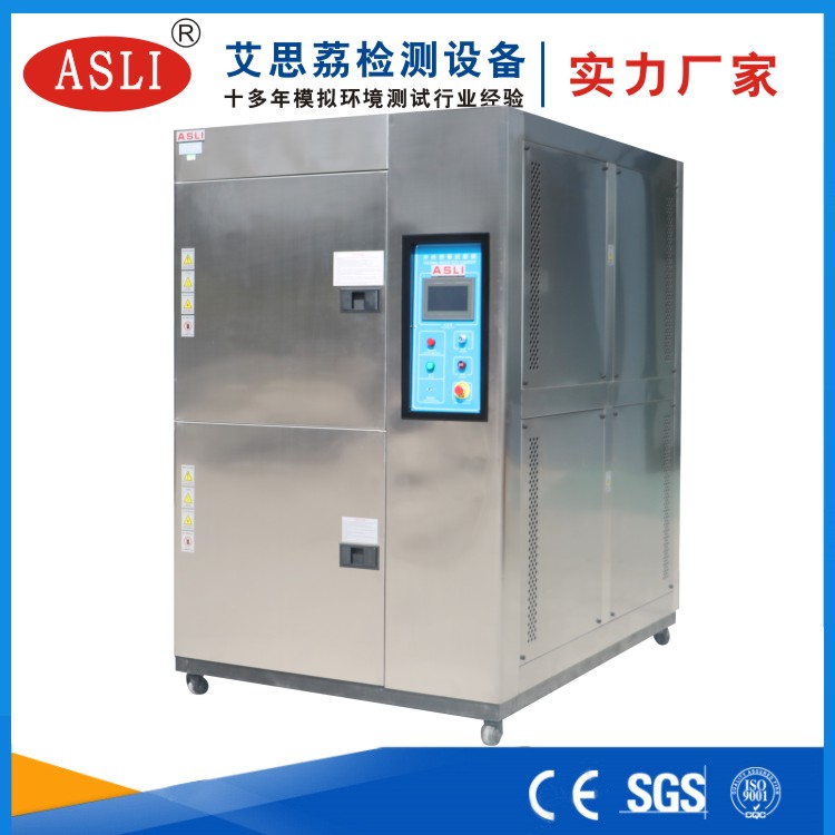 全自動冷熱沖擊試驗箱