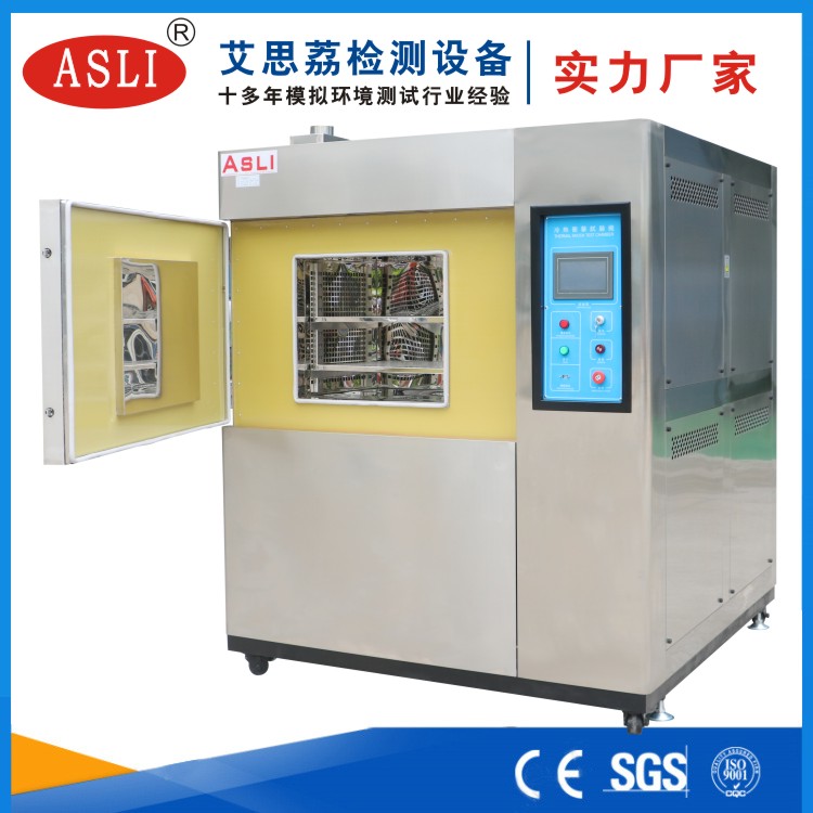 訂購(gòu)冷熱沖擊試驗(yàn)箱