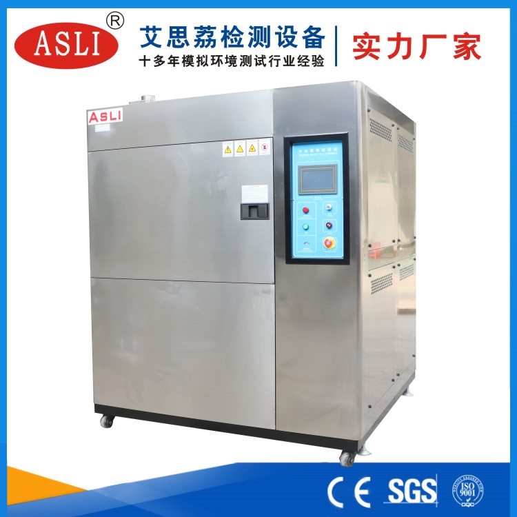 冷熱沖擊試驗箱重慶