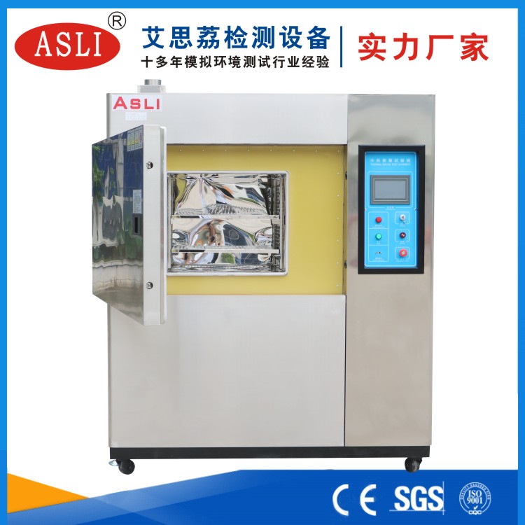 液晶屏冷熱沖擊試驗(yàn)箱