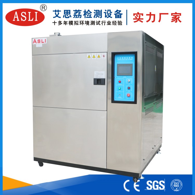 三廂冷熱沖擊試驗(yàn)箱哪個(gè)規(guī)格好