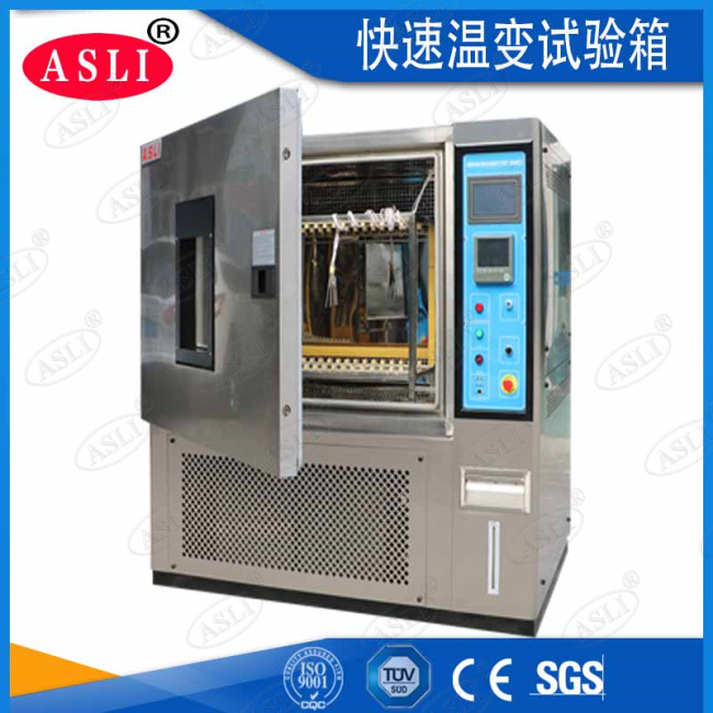 大型快速溫變?cè)囼?yàn)箱