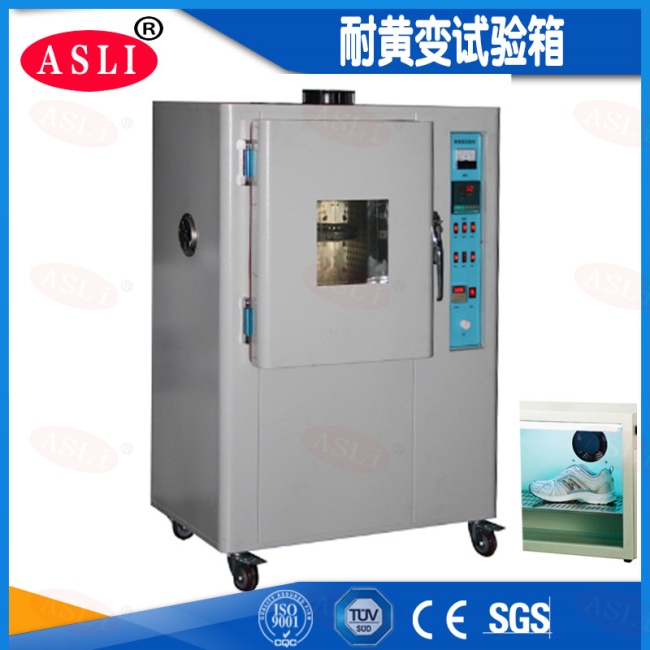 耐黃變試驗機