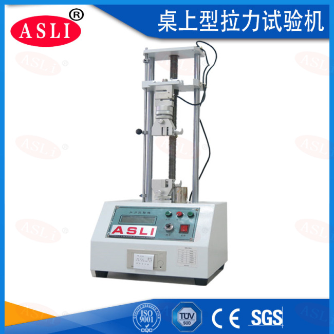 桌上型拉力試驗(yàn)機(jī)