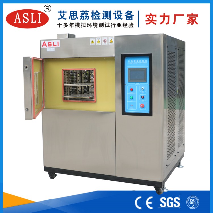 廣東高低溫沖擊試驗箱廠家