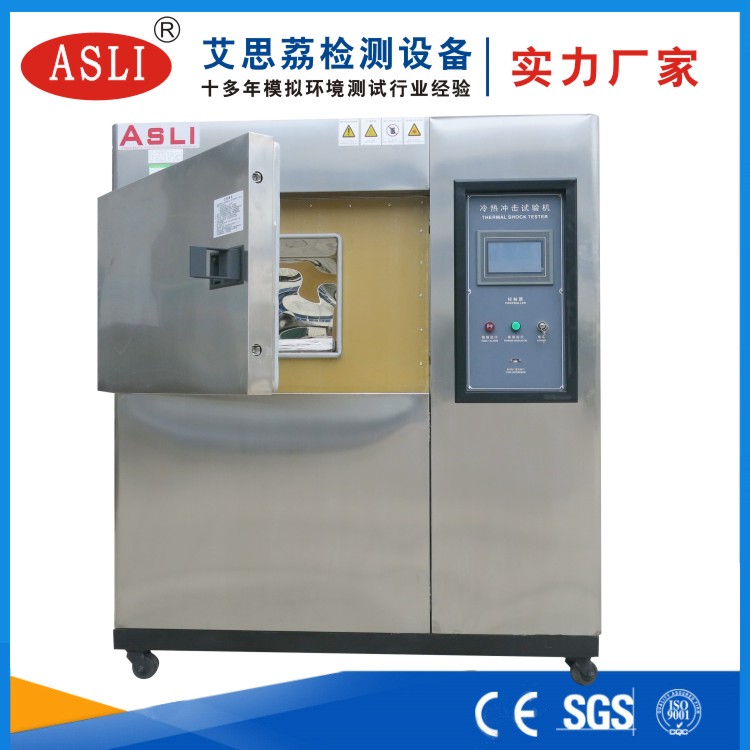 高低溫沖擊試驗(yàn)箱廠家價(jià)格