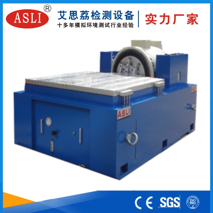 太倉汽車電子振動試驗臺