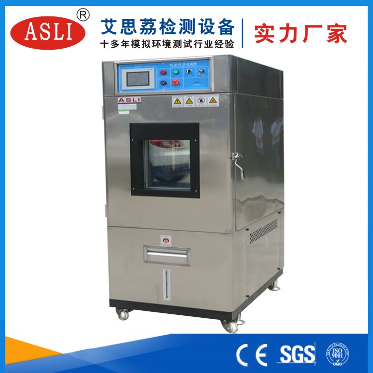 迷你型恒溫恒濕試驗箱多少錢
