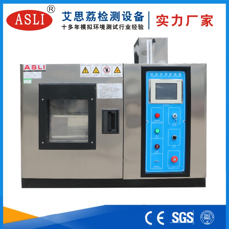 桌上型恒溫恒濕試驗箱多少錢