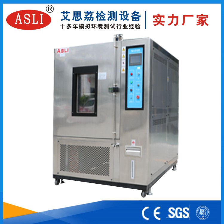 專業(yè)恒溫恒濕試驗(yàn)箱廠家直銷
