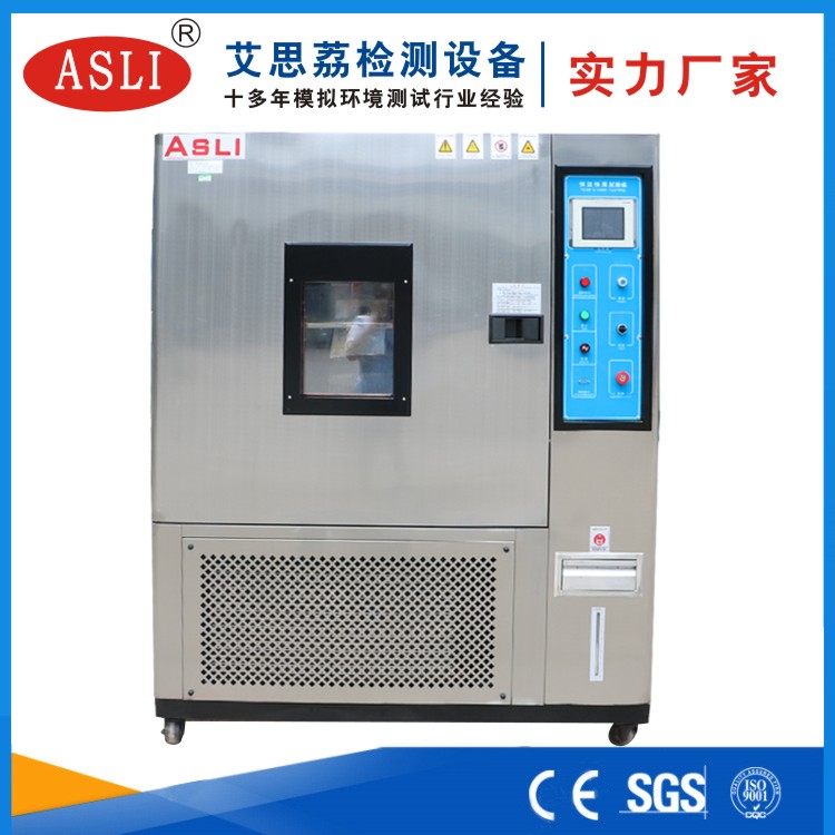 廣東恒溫恒濕試驗箱廠家直銷