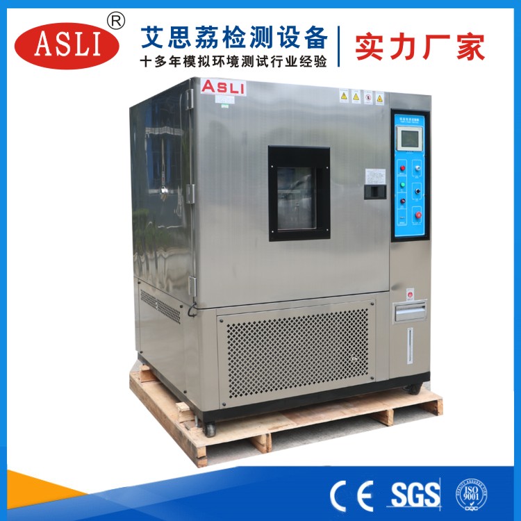 出口恒溫恒濕試驗箱廠家直銷