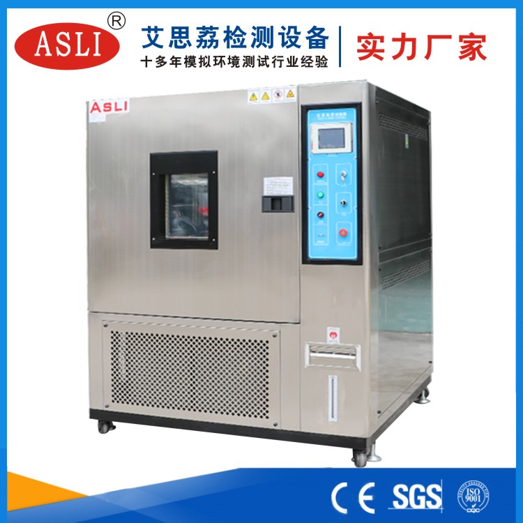 可程式恒溫恒濕試驗箱廠家直銷