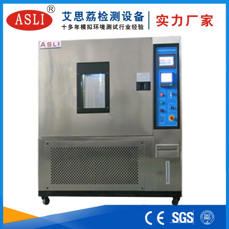 東莞恒溫恒濕試驗(yàn)箱廠家