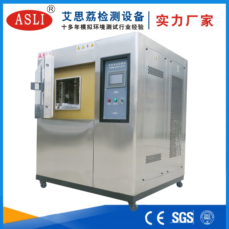 led冷熱沖擊試驗箱價格