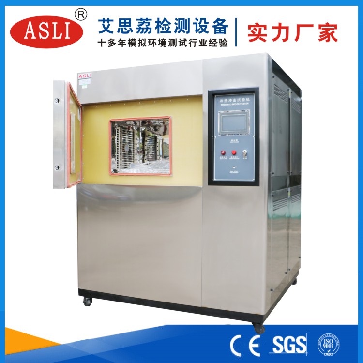 兩箱式冷熱沖擊試驗箱多少錢