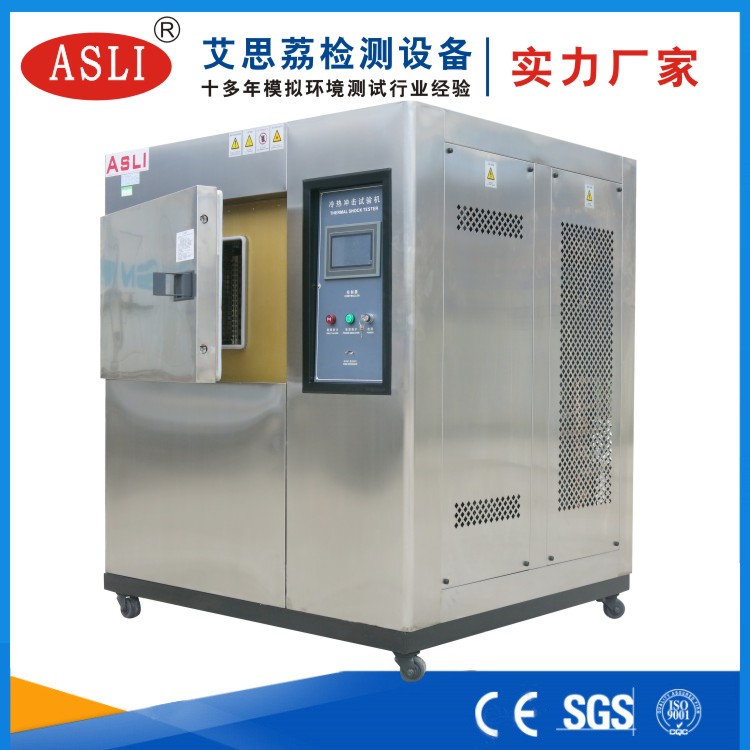 兩廂冷熱沖擊試驗(yàn)箱價格