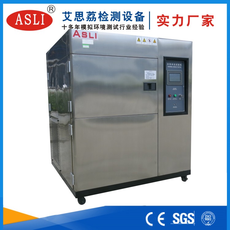廣州冷熱沖擊試驗箱廠家