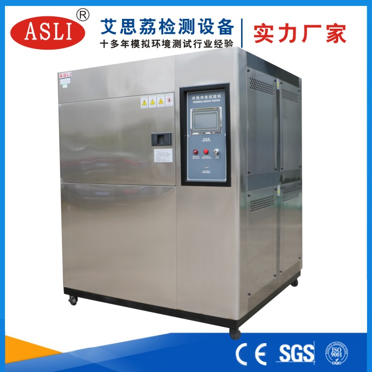 廣州高低溫冷熱沖擊試驗箱生產(chǎn)廠家