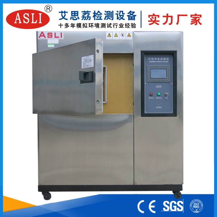 吊籃式冷熱沖擊試驗(yàn)箱廠家