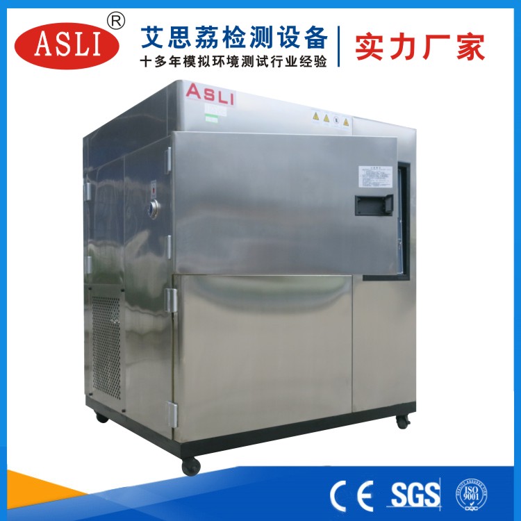 青海冷熱沖擊試驗箱生產(chǎn)廠家
