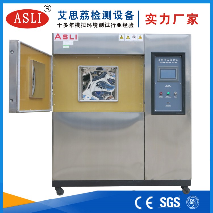 冷熱沖擊試驗(yàn)箱廠家怎么樣