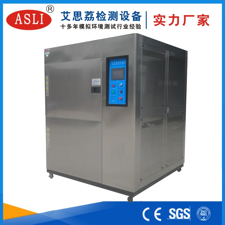 海南冷熱沖擊試驗(yàn)箱生產(chǎn)廠家