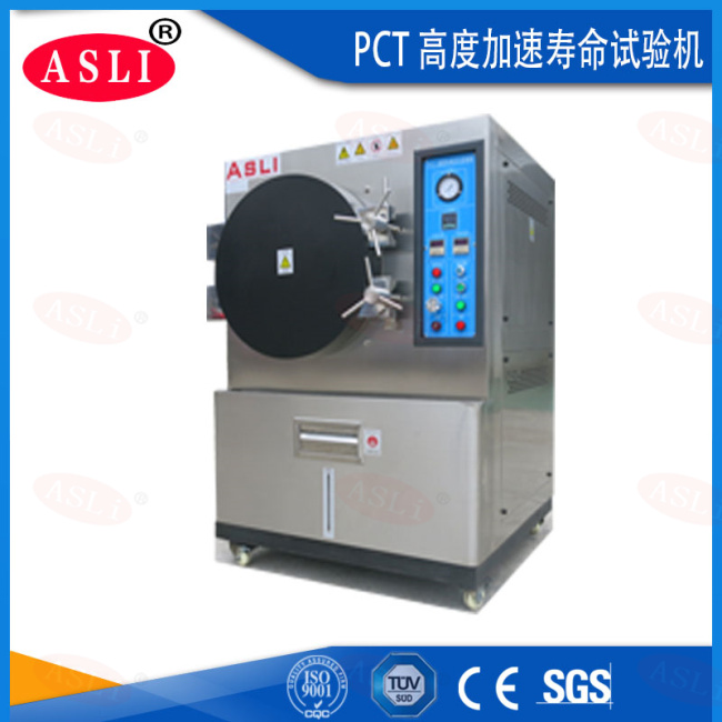 pct老化試驗箱