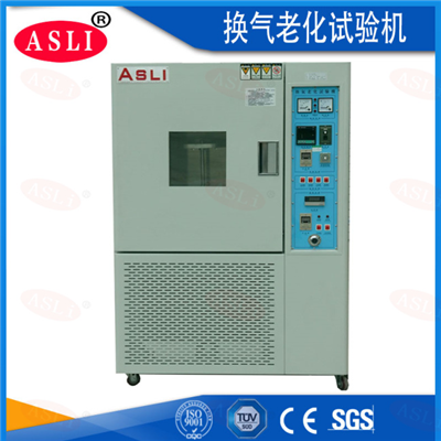 換氣老化試驗(yàn)機(jī)
